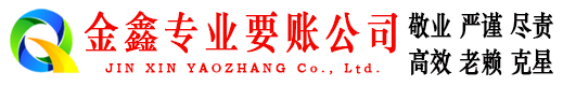 历城追债公司